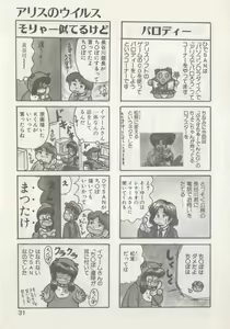 Page 33 of Hide-san no Yakata R - preview thumbnail