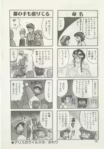 Page 34 of Hide-san no Yakata R - preview thumbnail