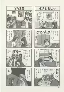 Page 36 of Hide-san no Yakata R - preview thumbnail