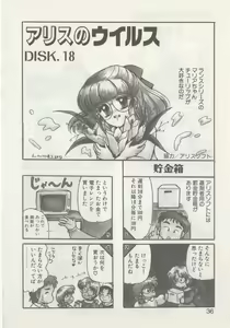 Page 38 of Hide-san no Yakata R - preview thumbnail