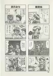 Page 40 of Hide-san no Yakata R - preview thumbnail