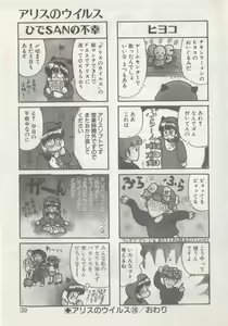 Page 41 of Hide-san no Yakata R - preview thumbnail