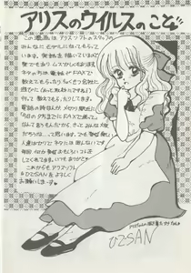 Page 42 of Hide-san no Yakata R - preview thumbnail