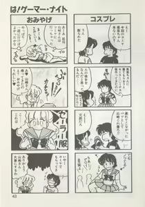 Page 45 of Hide-san no Yakata R - preview thumbnail