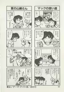 Page 46 of Hide-san no Yakata R - preview thumbnail