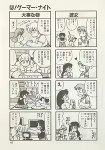 Page 49 of Hide-san no Yakata R - preview thumbnail