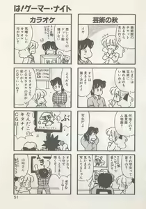 Page 53 of Hide-san no Yakata R - preview thumbnail