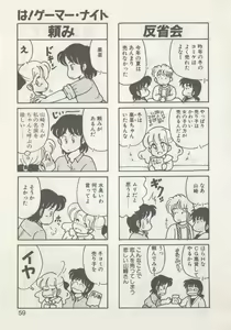 Page 61 of Hide-san no Yakata R - preview thumbnail