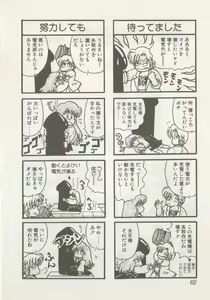 Page 64 of Hide-san no Yakata R - preview thumbnail