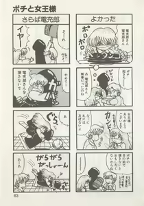 Page 65 of Hide-san no Yakata R - preview thumbnail