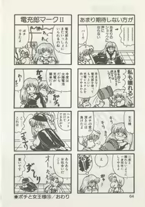 Page 66 of Hide-san no Yakata R - preview thumbnail
