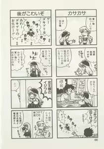 Page 68 of Hide-san no Yakata R - preview thumbnail