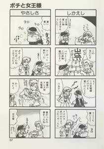 Page 69 of Hide-san no Yakata R - preview thumbnail