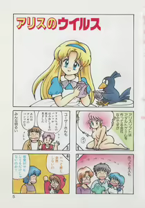 Page 7 of Hide-san no Yakata R - preview thumbnail