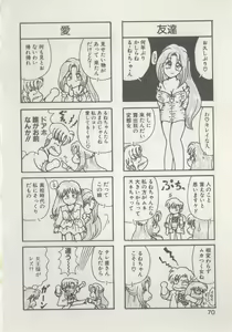 Page 72 of Hide-san no Yakata R - preview thumbnail