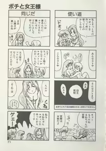 Page 73 of Hide-san no Yakata R - preview thumbnail