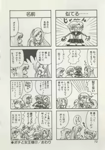 Page 74 of Hide-san no Yakata R - preview thumbnail