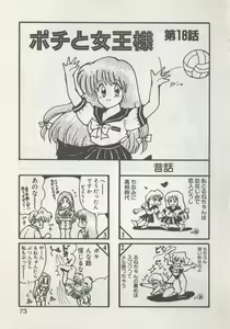 Page 75 of Hide-san no Yakata R - preview thumbnail