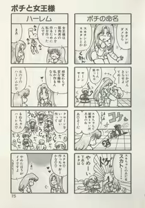 Page 77 of Hide-san no Yakata R - preview thumbnail