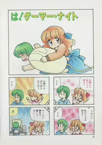 Page 8 of Hide-san no Yakata R - preview thumbnail