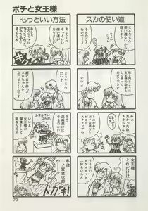 Page 81 of Hide-san no Yakata R - preview thumbnail