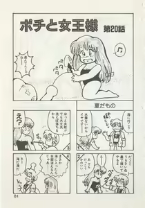 Page 83 of Hide-san no Yakata R - preview thumbnail