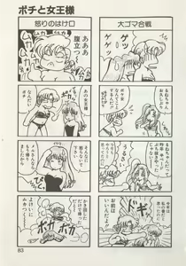 Page 85 of Hide-san no Yakata R - preview thumbnail