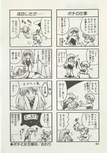 Page 86 of Hide-san no Yakata R - preview thumbnail