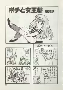 Page 87 of Hide-san no Yakata R - preview thumbnail