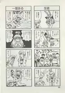 Page 88 of Hide-san no Yakata R - preview thumbnail
