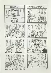 Page 90 of Hide-san no Yakata R - preview thumbnail