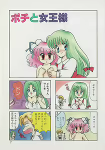 Page 9 of Hide-san no Yakata R - preview thumbnail