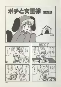 Page 91 of Hide-san no Yakata R - preview thumbnail