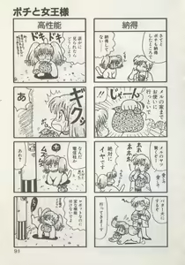 Page 93 of Hide-san no Yakata R - preview thumbnail