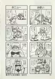 Page 94 of Hide-san no Yakata R - preview thumbnail