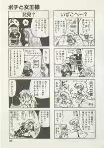 Page 97 of Hide-san no Yakata R - preview thumbnail