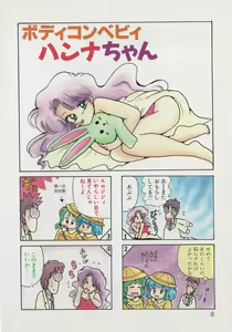 Page 10 of Hide-san no Yakata R - preview thumbnail