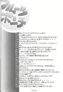 Page 3 of Fruits Punch - preview thumbnail