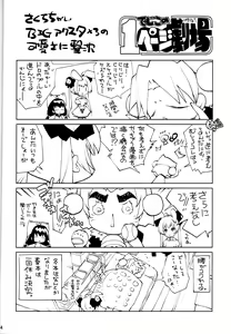 Page 33 of Hajimete to Kigurumi Iseijin - preview thumbnail
