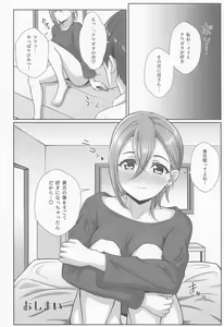 Page 23 of Wakana Shiki no Yokujou Supple - preview thumbnail