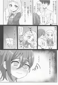 Page 3 of Wakana Shiki no Yokujou Supple - preview thumbnail