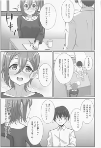 Page 4 of Wakana Shiki no Yokujou Supple - preview thumbnail