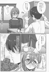 Page 6 of Wakana Shiki no Yokujou Supple - preview thumbnail