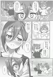 Page 8 of Wakana Shiki no Yokujou Supple - preview thumbnail