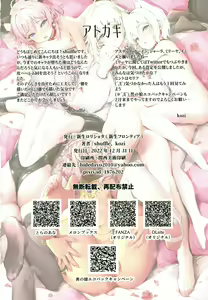 Page 16 of Isekai Otokonoko Choukyou Harem ~ Hentai Reido Mesu Ochi Koubi - preview thumbnail