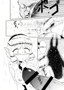 Page 11 of Aiiku | 애육 - preview thumbnail