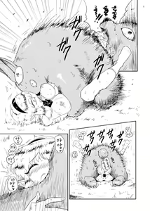 Page 12 of Aiiku | 애육 - preview thumbnail