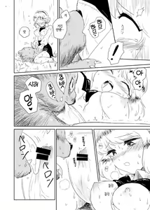 Page 5 of Aiiku | 애육 - preview thumbnail