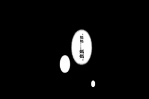 Page 56 of 特殊家政 - preview thumbnail