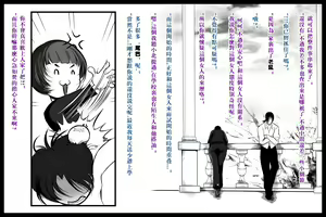 Page 72 of 特殊家政 - preview thumbnail